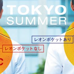 Sony oznanil prenosno klimatsko napravo