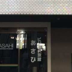Japonski hotel ponuja prenočišče za manj kot evro na noč. V čemu je trik?